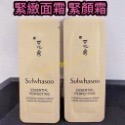 mini♥️咪妮♥️ 雪花秀 Sulwhasoo 彈力緊顏霜 1ml 12包【SSU40】-規格圖1