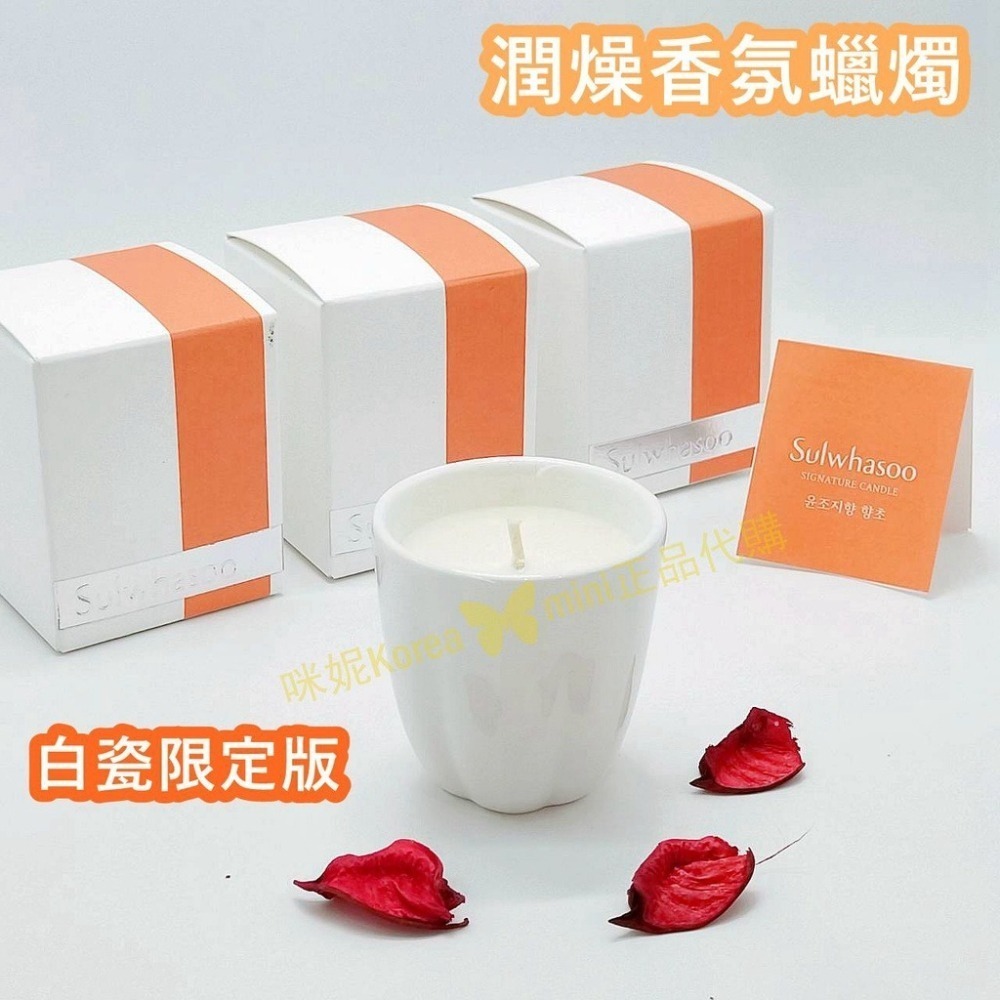 mini♥️咪妮♥️ 雪花秀 Sulwhasoo 白瓷限定版 潤燥香氛蠟燭 50g 盒裝-細節圖2