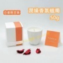 mini♥️咪妮♥️ 雪花秀 Sulwhasoo 白瓷限定版 潤燥香氛蠟燭 50g 盒裝-規格圖4