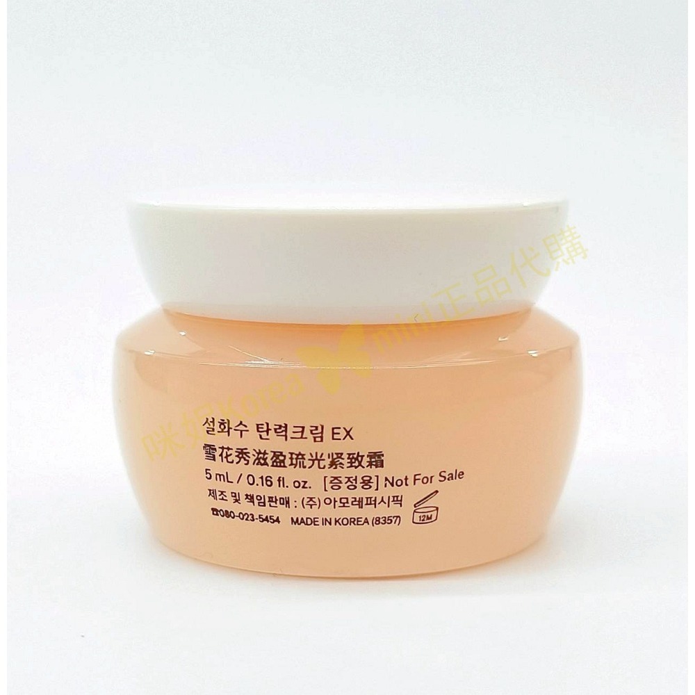 mini♥️咪妮♥️ 雪花秀 Sulwhasoo 第六代新包裝 滋陰光萃彈力面霜 15ml【盒裝】-細節圖6