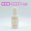 2023 新包裝 潤燥精華 8ml 無盒