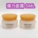 mini♥️咪妮♥️ 雪花秀 Sulwhasoo 第六代新包裝 滋陰光萃彈力面霜 5ml 【SSU26】-規格圖8