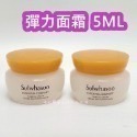 mini♥️咪妮♥️ 雪花秀 Sulwhasoo 第六代新包裝 滋陰光萃彈力面霜 5ml 【SSU26】-規格圖4