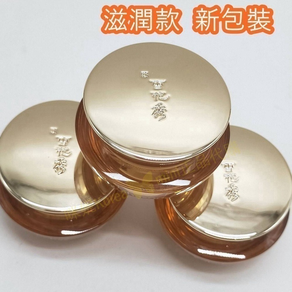 mini♥️咪妮♥️ 雪花秀 Sulwhasoo 新款 滋陰人蔘面霜 回彈霜 5ml 清爽款 / 滋潤款【SSU08】-細節圖6