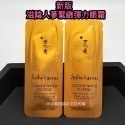 mini♥️咪妮♥️ 雪花秀 Sulwhasoo 新版 滋陰蔘緊緻彈力眼霜 人蔘眼霜 12包【SSU07】-規格圖2