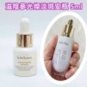 mini♥️咪妮♥️ 雪花秀 Sulwhasoo 滋陰蔘光燦淡斑安瓶 5ml【瓶裝】【SSU57】-規格圖2