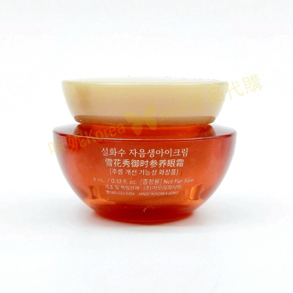 mini♥️咪妮♥️  雪花秀 新版 滋陰蔘緊緻彈力眼霜 3ml 新包裝 4ml 人蔘眼霜 御時蔘養眼霜【SSU23】-細節圖8