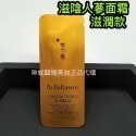 mini♥️咪妮♥️ 雪花秀 Sulwhasoo 滋陰蔘回彈霜【滋潤款】滋陰人蔘面霜 新版【SSU34】-規格圖3
