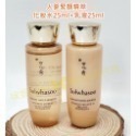 【SSU18】人蔘緊顏精萃化妝水25ml+乳液25ml