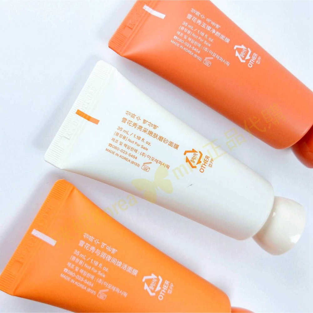 mini♥️咪妮♥️ 雪花秀 Sulwhasoo 玉容撕拉面膜 35ml 【SSU21】-細節圖2