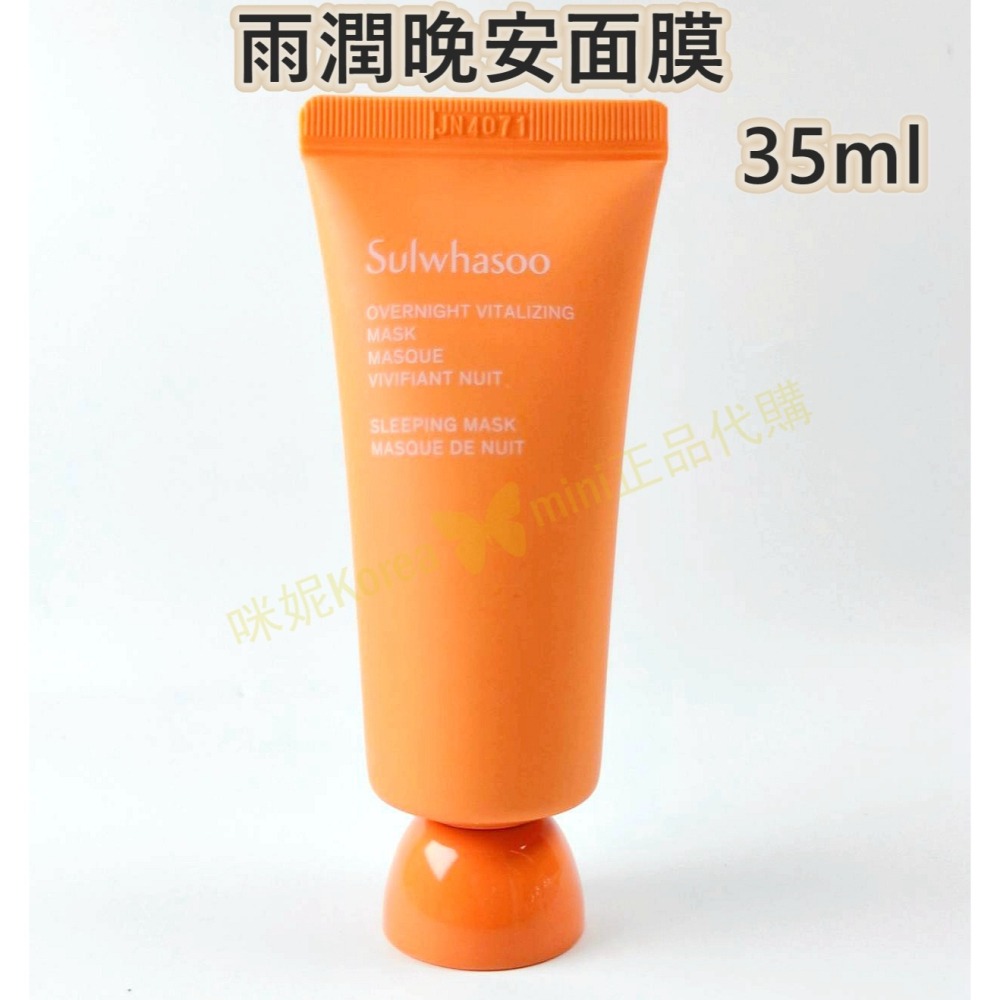 mini♥️咪妮♥️ 雪花秀 Sulwhasoo 玉容撕拉面膜 35ml 【SSU21】-細節圖7