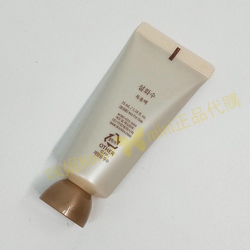 mini♥️咪妮♥️ 雪花秀 Sulwhasoo 玉容撕拉面膜 35ml 【SSU21】-細節圖3