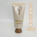 mini♥️咪妮♥️ 雪花秀 Sulwhasoo 玉容撕拉面膜 35ml 【SSU21】-規格圖8