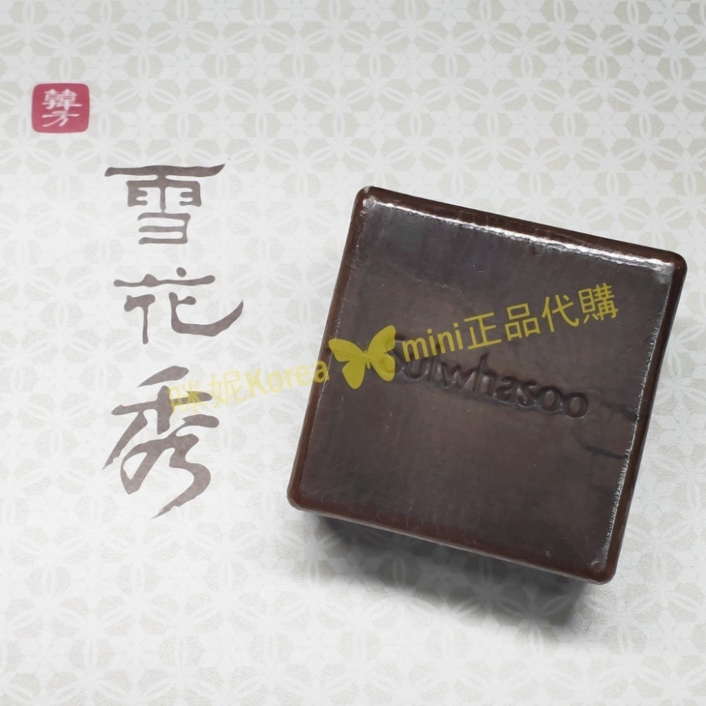 mini♥️咪妮♥️ 雪花秀 人蔘蜜皂 25g 全新升級版 宮中蜜皂 宮中秘皂 洗臉皂 洗面皂 韓國正品【SSU27】-細節圖5