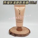 mini♥️咪妮♥️ 雪花秀 Sulwhasoo 雨潤保濕晚安面膜 35ml【SSU28】-規格圖5