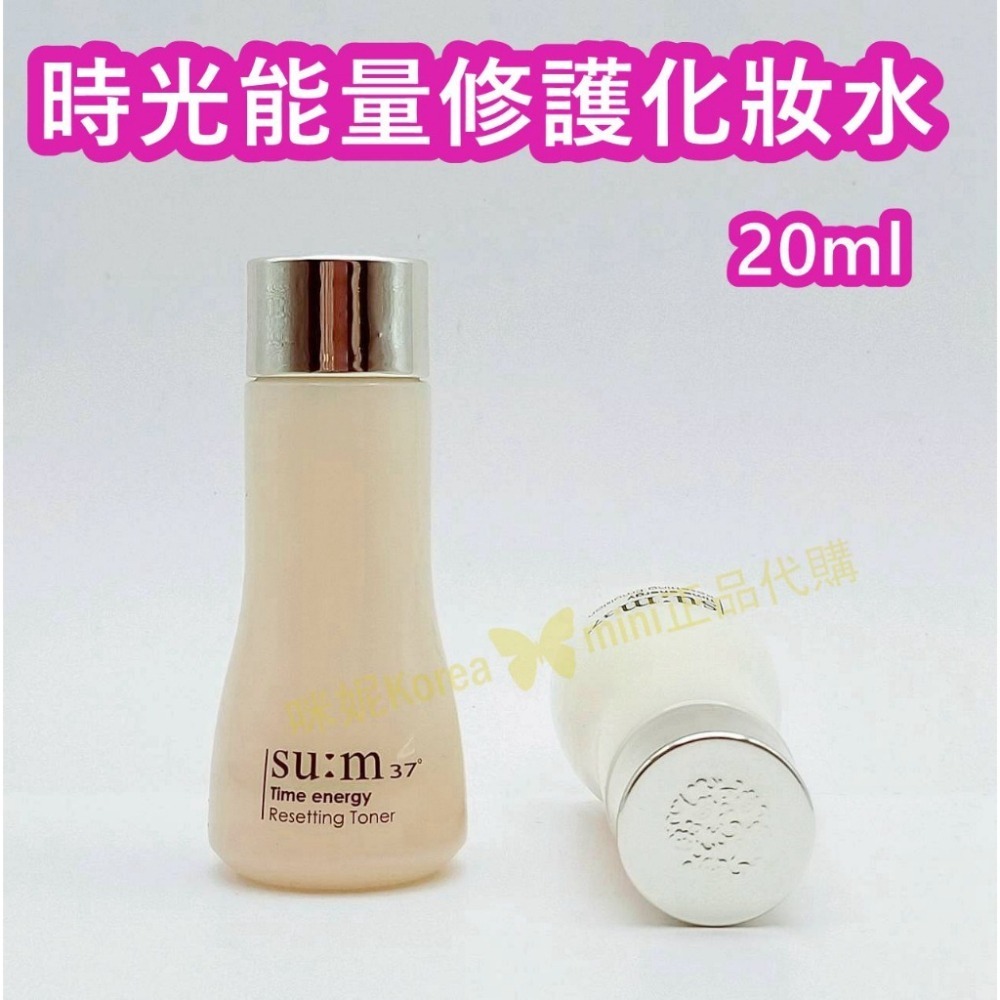 mini♥️咪妮♥️ SU:M37呼吸 甦秘時光能量修護化妝水20ml+乳液20ml 【SUM50】-細節圖2