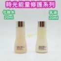 mini♥️咪妮♥️ SU:M37呼吸 甦秘時光能量修護化妝水20ml+乳液20ml 【SUM50】-規格圖3