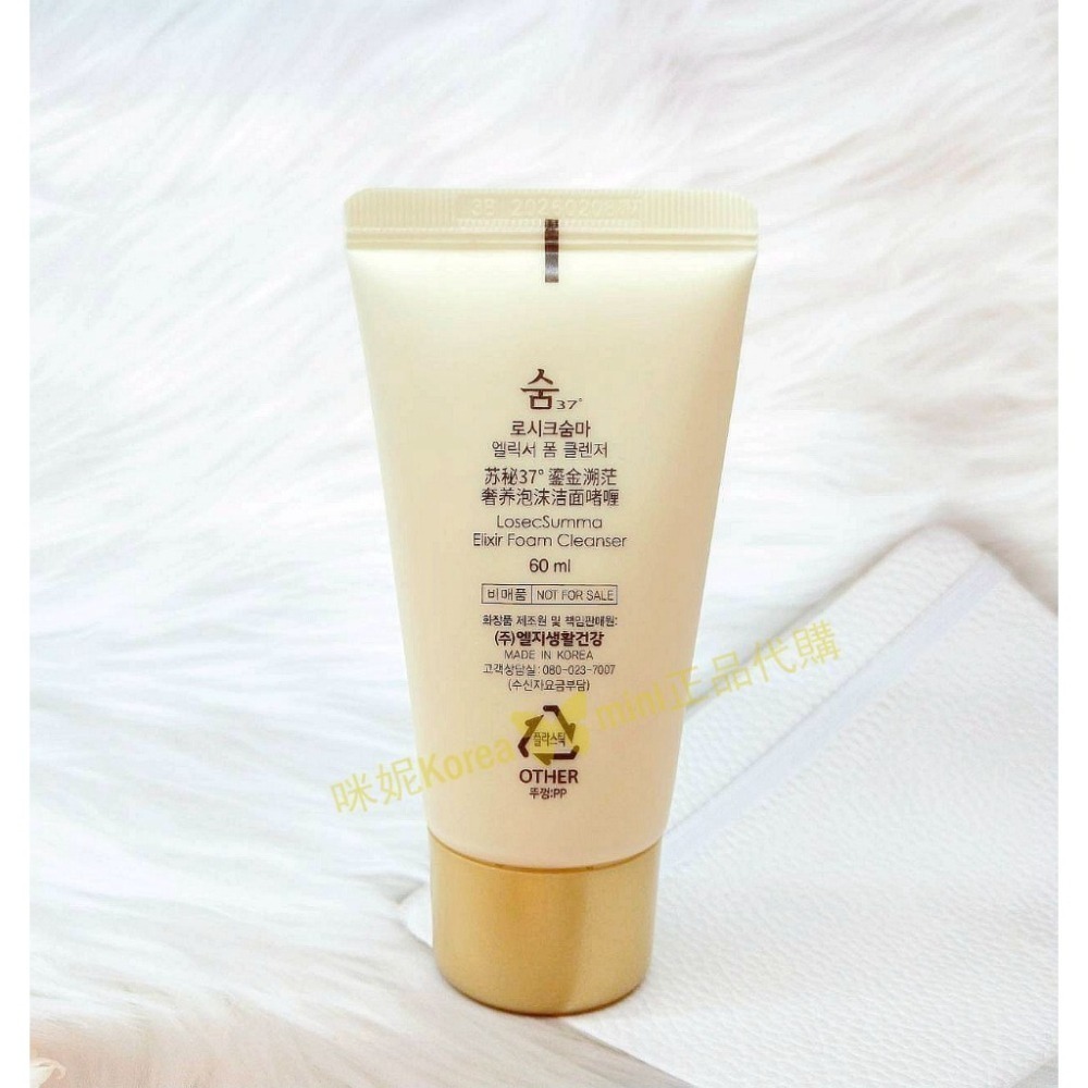 mini♥️咪妮♥️ SU:M37呼吸 甦秘鎏金溯茫奢華泡沫潔面凝膠 60ml【SUM48】-細節圖2