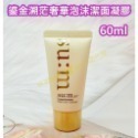 mini♥️咪妮♥️ SU:M37呼吸 甦秘鎏金溯茫奢華泡沫潔面凝膠 60ml【SUM48】-規格圖3