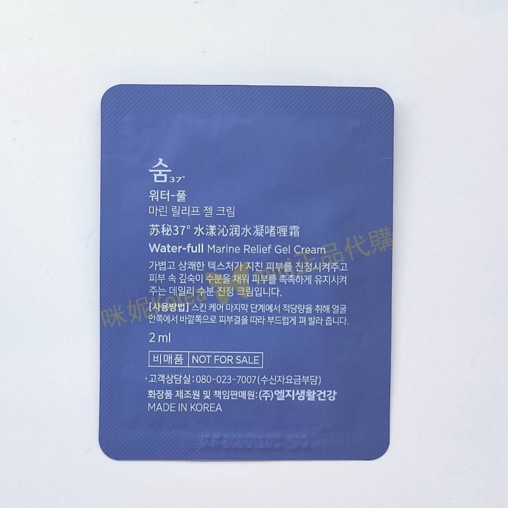 mini♥️咪妮♥️ SU:M37呼吸 甦秘  新包裝 活水酵能清透水凝霜 10包【SUM04】-細節圖3