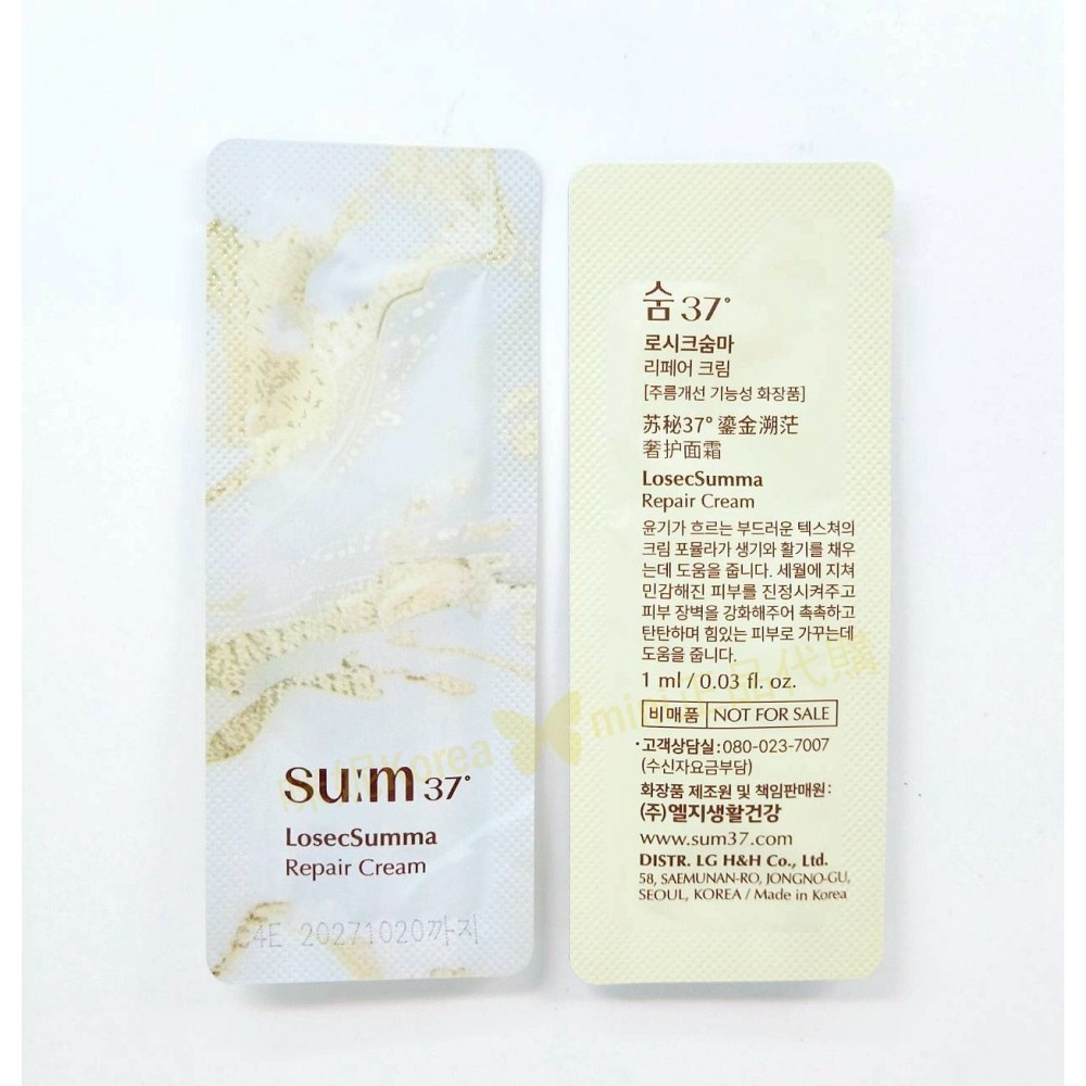 mini♥️咪妮♥️ SU:M37呼吸 甦秘金萃極緻無痕抗齡精華乳霜 10包【SUM12】-細節圖2