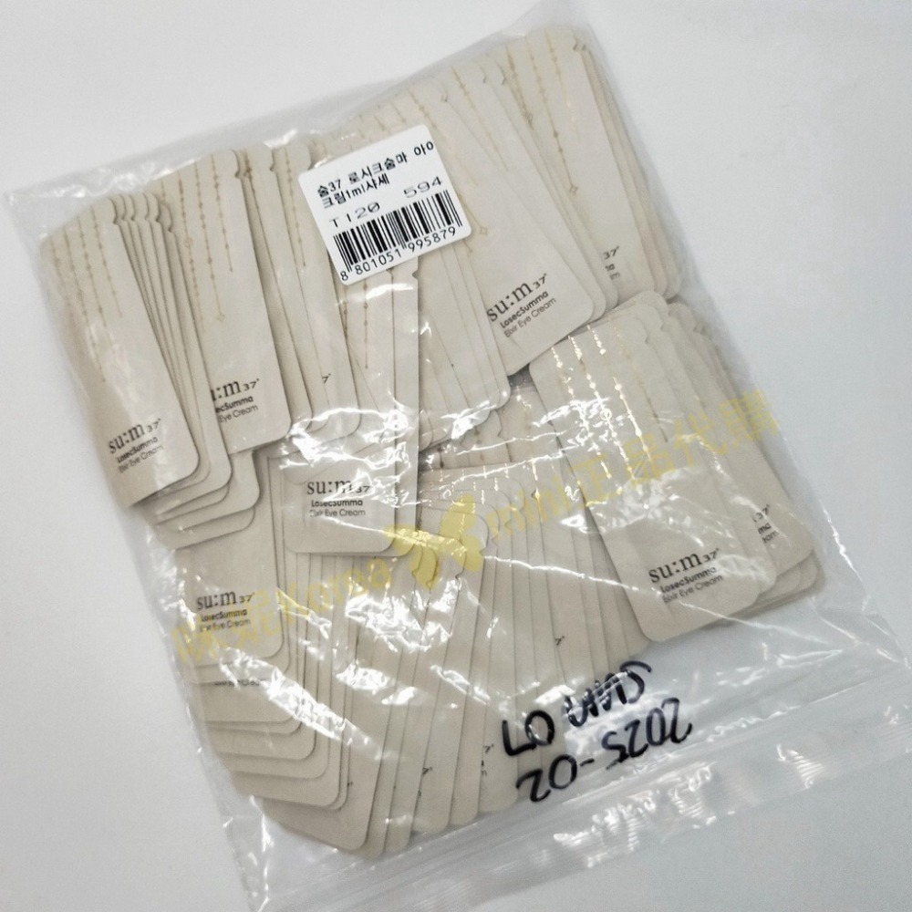 mini♥️咪妮♥️ SU:M37呼吸 甦秘 金萃極緻無痕煥采亮白眼霜 10包【SUM07】-細節圖6