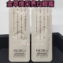 mini♥️咪妮♥️ SU:M37呼吸 甦秘 金萃極緻無痕煥采亮白眼霜 10包【SUM07】-規格圖2