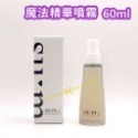 mini♥️咪妮♥️ SU:M37呼吸 甦秘 魔法精華噴霧 60ml【SUM42】-規格圖3