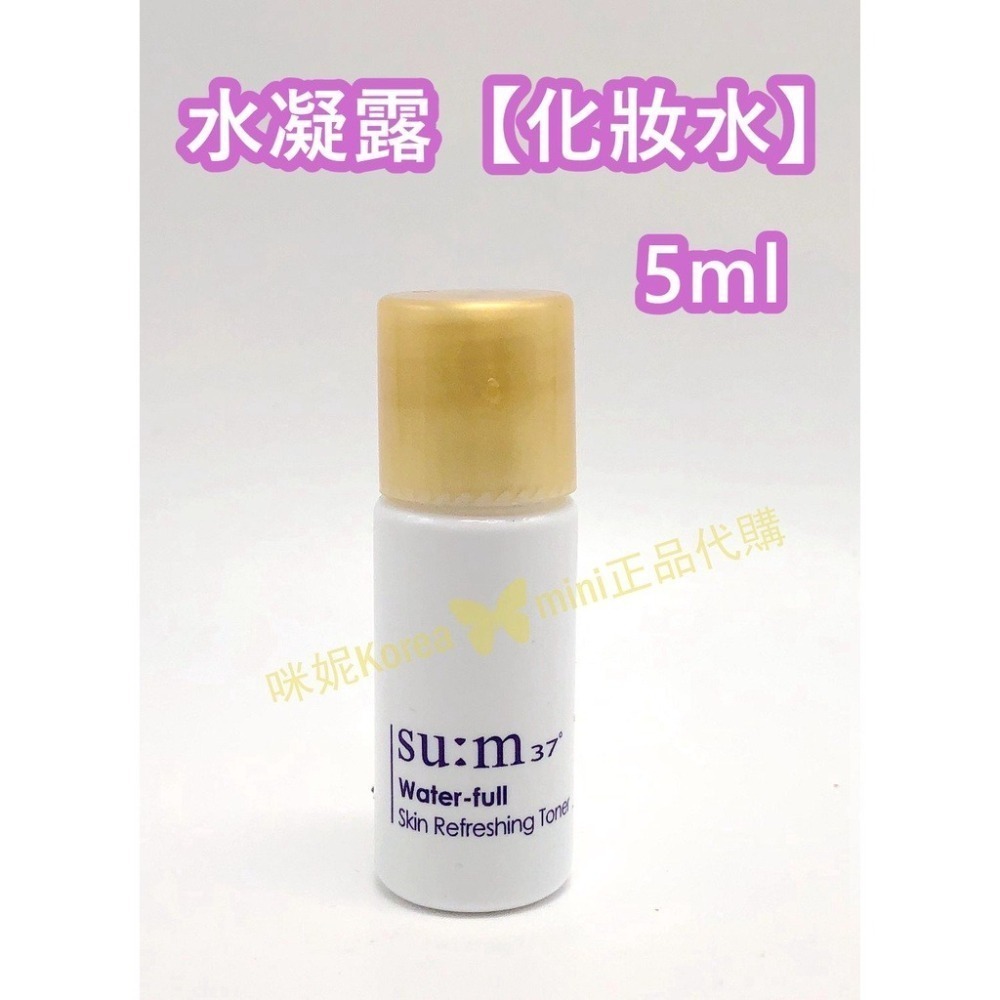 mini♥️咪妮♥️ SU:M37呼吸 甦秘 活水潤澤酵能水凝露 5ml 水凝乳 5ml 5瓶【SUM39】-細節圖2