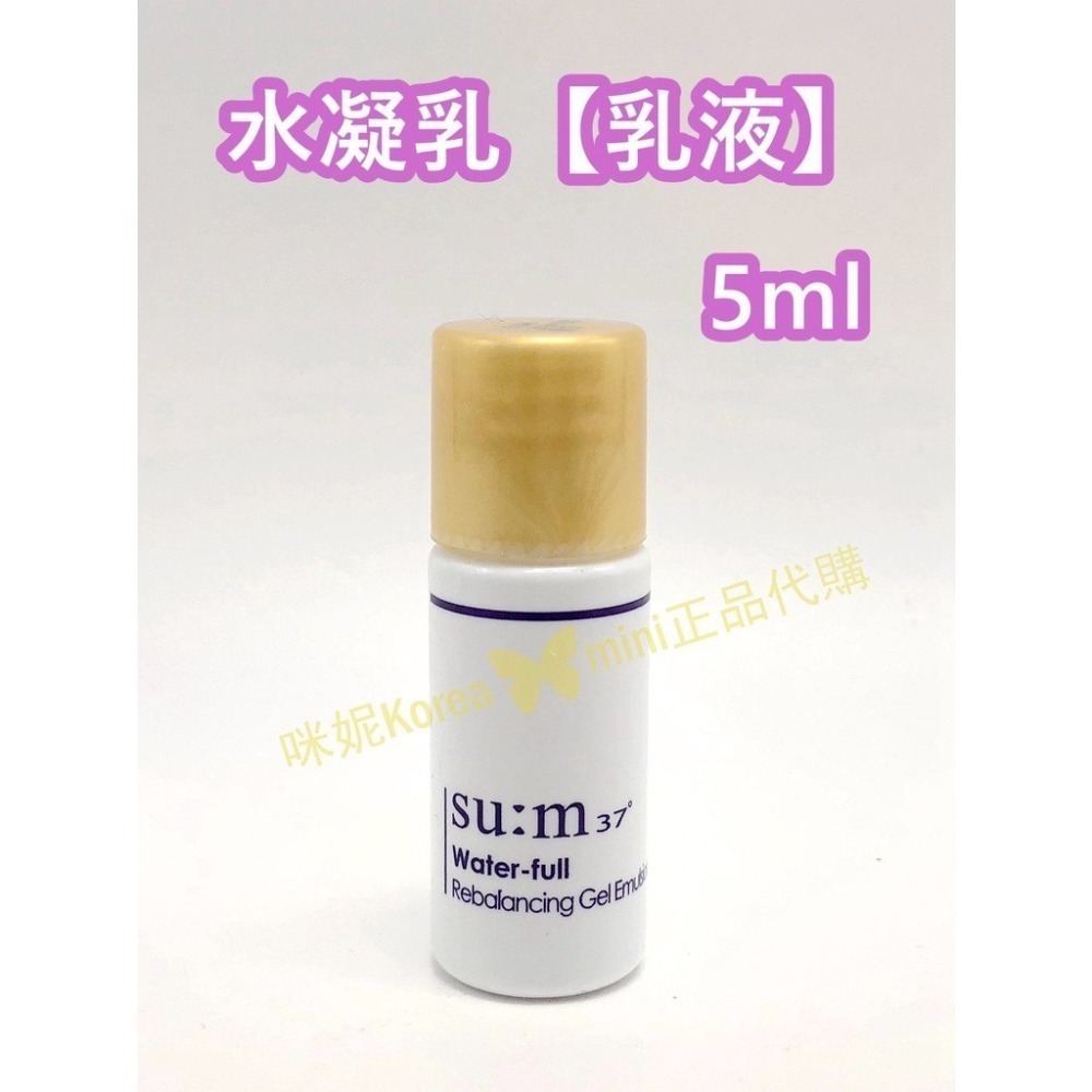 mini♥️咪妮♥️ SU:M37呼吸 甦秘 活水潤澤酵能水凝露 5ml 水凝乳 5ml 5瓶【SUM39】-細節圖3