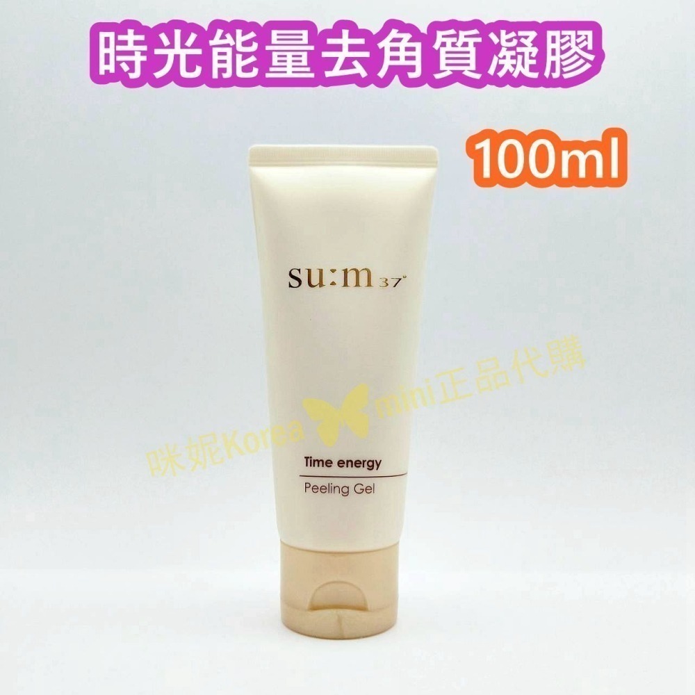 mini♥️咪妮♥️ Sum37 甦秘 呼吸 時光能量去角質凝膠 150ml / 100ml 韓國正品【SUM21】-細節圖3