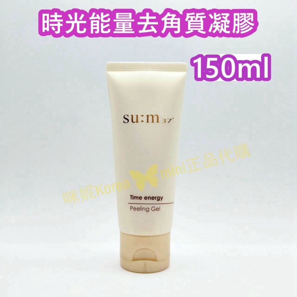 mini♥️咪妮♥️ Sum37 甦秘 呼吸 時光能量去角質凝膠 150ml / 100ml 韓國正品【SUM21】-細節圖5