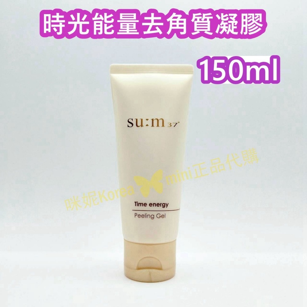 mini♥️咪妮♥️ Sum37 甦秘 呼吸 時光能量去角質凝膠 150ml / 100ml 韓國正品【SUM21】-細節圖5