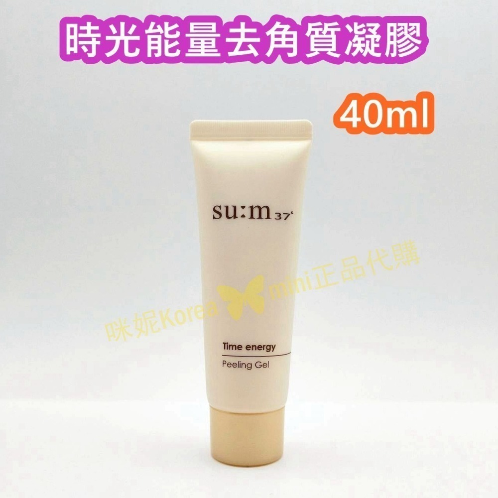 mini♥️咪妮♥️ Sum37 甦秘 呼吸 時光能量去角質凝膠 40ml / 100ml 韓國正品【SUM21】-細節圖4