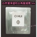 mini♥️咪妮♥️ O Hui 歐蕙 自然潔淨溫和去角質凝膠 1ml 體驗包 10包【SOH19】-規格圖1