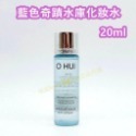 【SOH33】O HUI 藍色奇蹟水庫化粧水 20ml