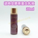 mini♥️咪妮♥️ O Hui 歐蕙 逆時空膠原蛋白化妝水20ml 乳液20ml【SOH26】-規格圖4