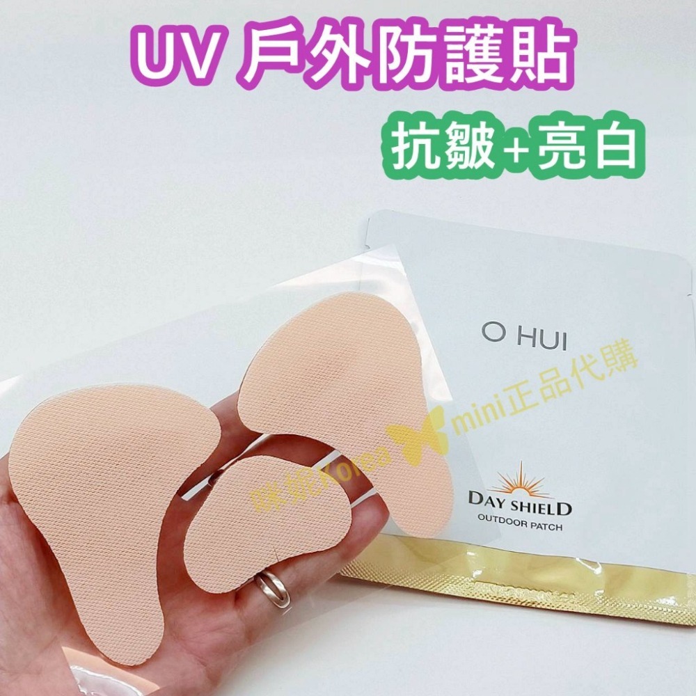 mini♥️咪妮♥️ O Hui 歐蕙 UV 戶外防護貼片 抗皺+亮白 水凝膠面膜貼片 紫外線貼片【SOH27】-細節圖5