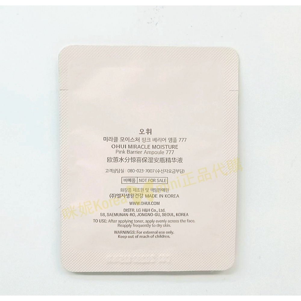 mini♥️咪妮♥️ O Hui 歐蕙 新包裝 777 水奇蹟高效緊緻保濕安瓶 10包【SOH09】-細節圖3