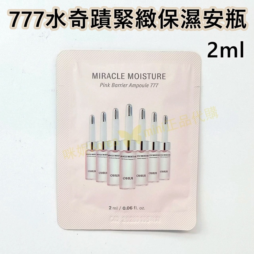 mini♥️咪妮♥️ O Hui 歐蕙 新包裝 777 水奇蹟高效緊緻保濕安瓶 10包【SOH09】-細節圖2