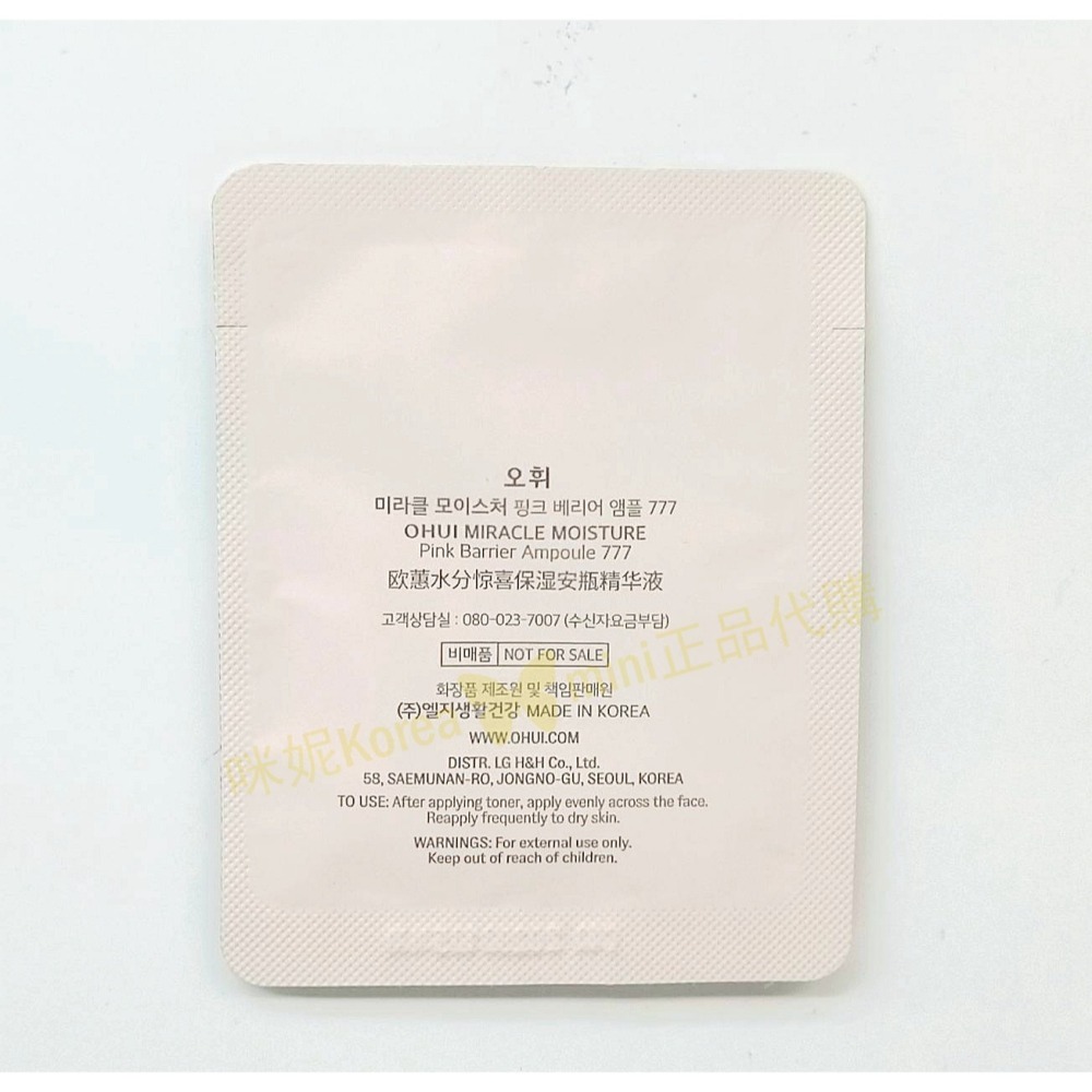 mini♥️咪妮♥️ O Hui 歐蕙 新包裝 777 水奇蹟高效緊緻保濕安瓶 10包【SOH09】-細節圖3
