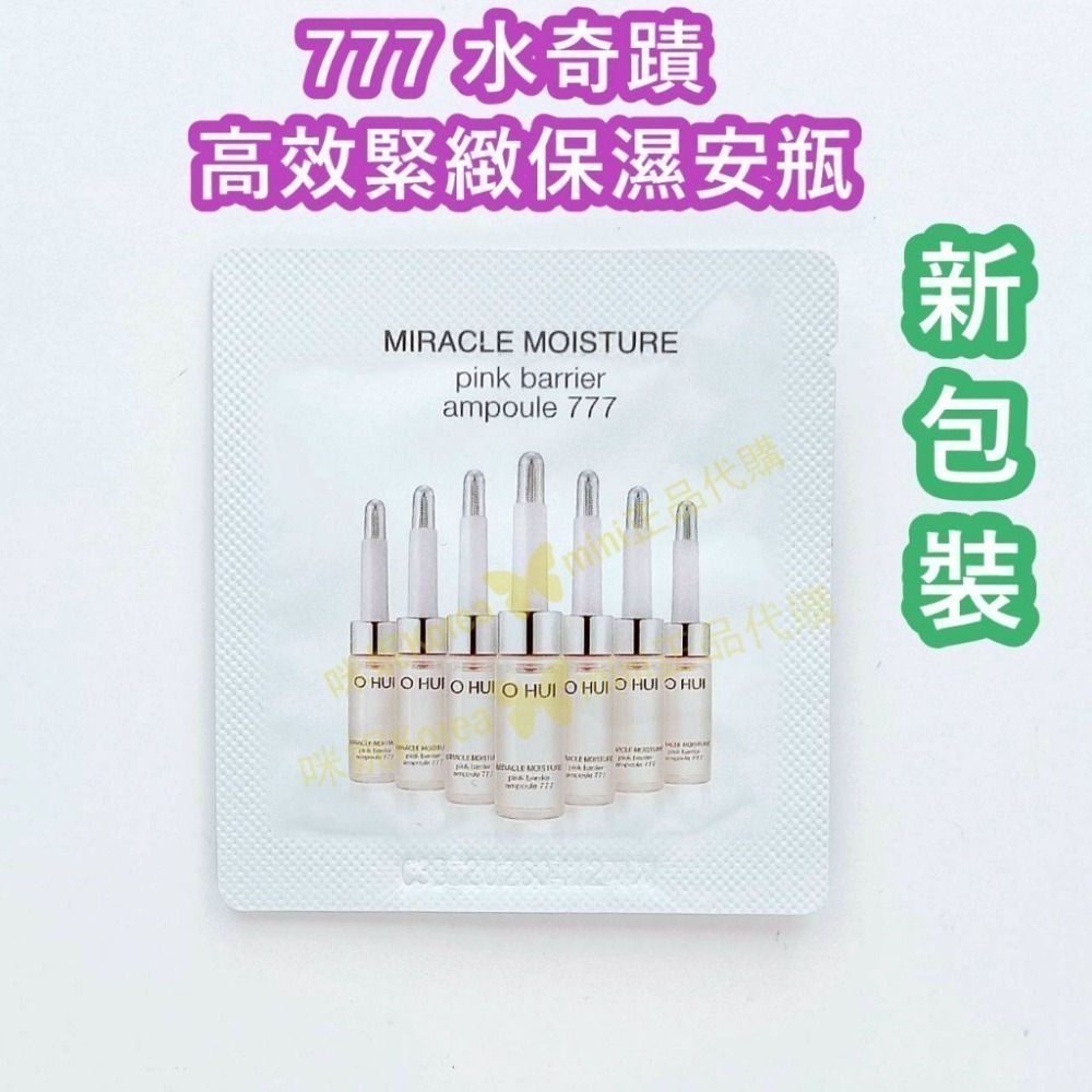 mini♥️咪妮♥️ O Hui 歐蕙 新包裝 777 水奇蹟高效緊緻保濕安瓶 10包【SOH09】-細節圖4