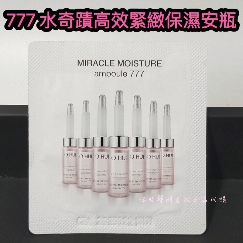 mini♥️咪妮♥️ O Hui 歐蕙 新包裝 777 水奇蹟高效緊緻保濕安瓶 10包【SOH09】-細節圖6
