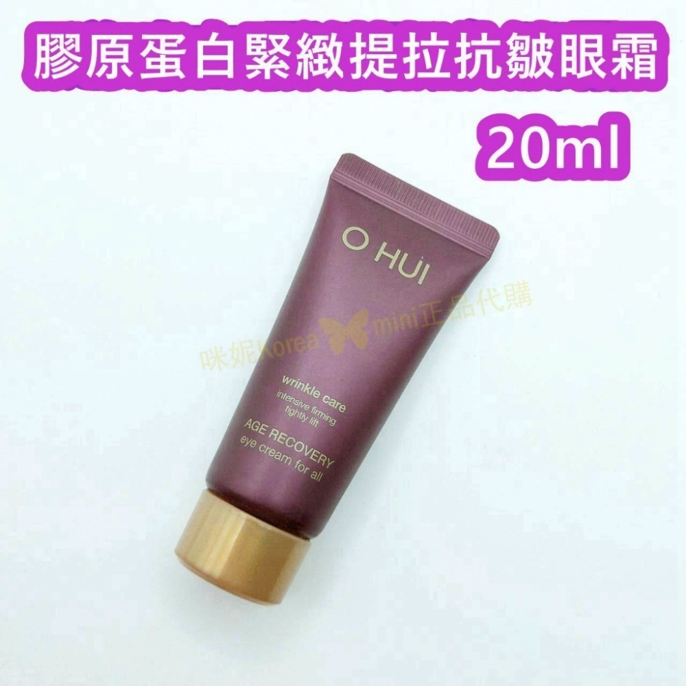 mini♥️咪妮♥️ O Hui 歐蕙 膠原蛋白緊緻提拉抗皺眼霜 20ml【SOH30】-細節圖2