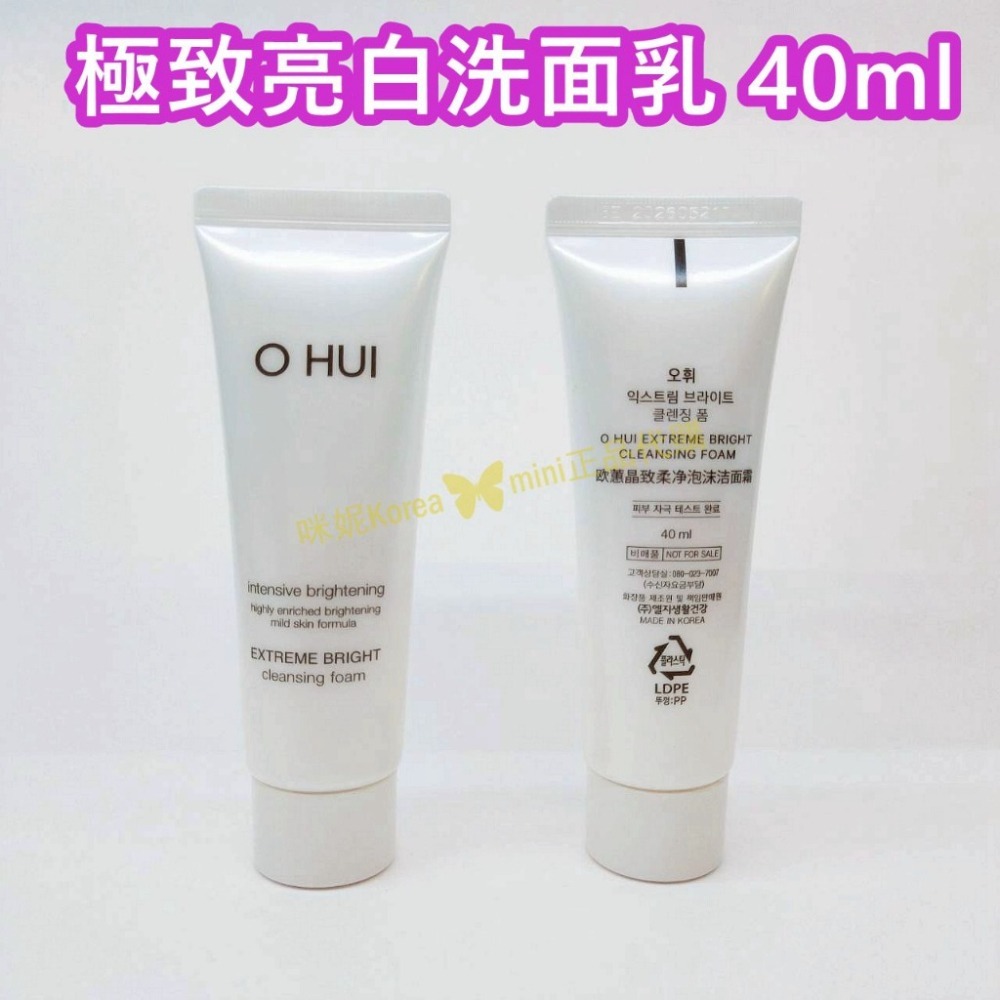 mini♥️咪妮♥️ O Hui 歐蕙 極致亮白洗面乳 40ml【SOH31】-細節圖2