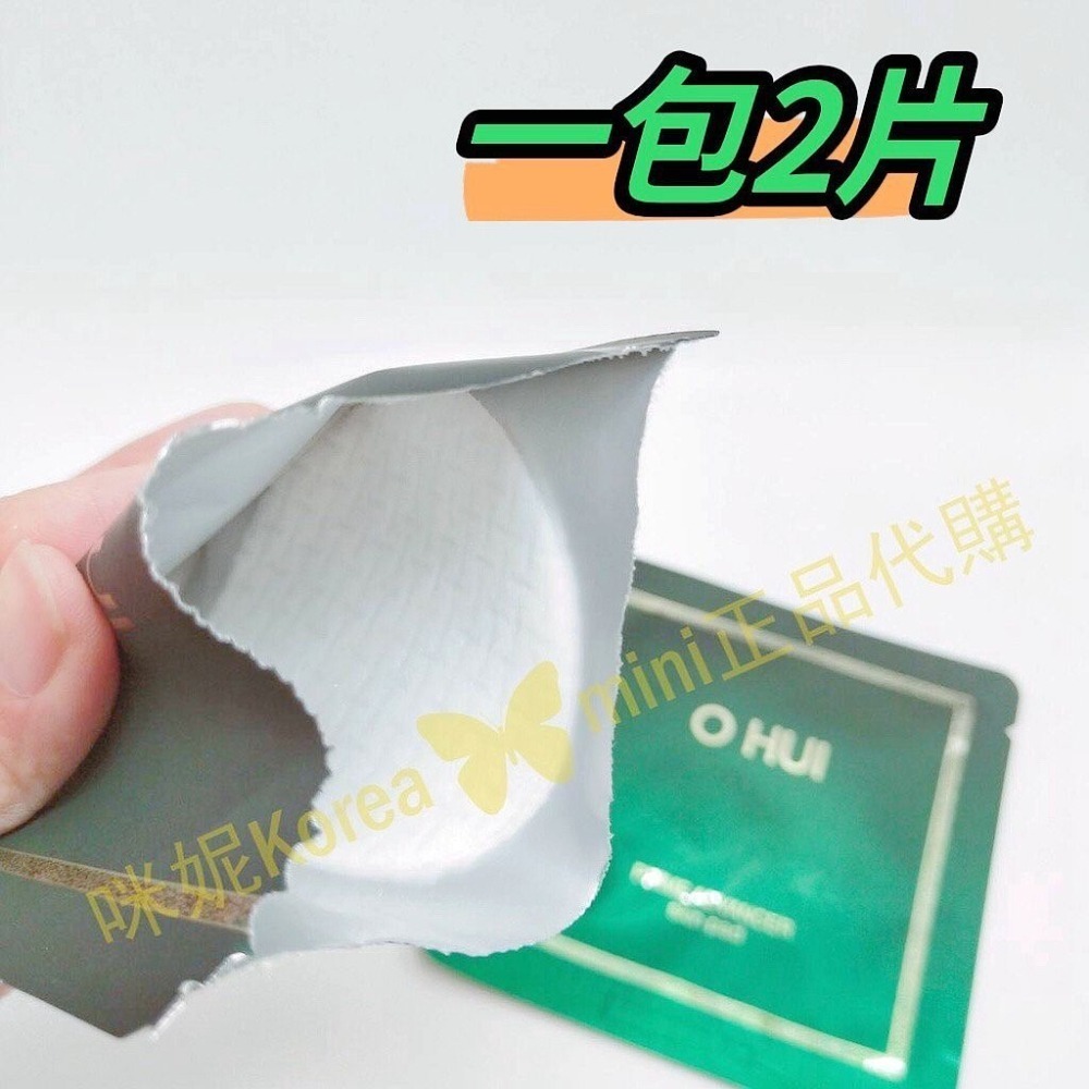 mini♥️咪妮♥️ O Hui 歐蕙小綠瓶精華局部面膜 【1包2片】 【SOH24】-細節圖2