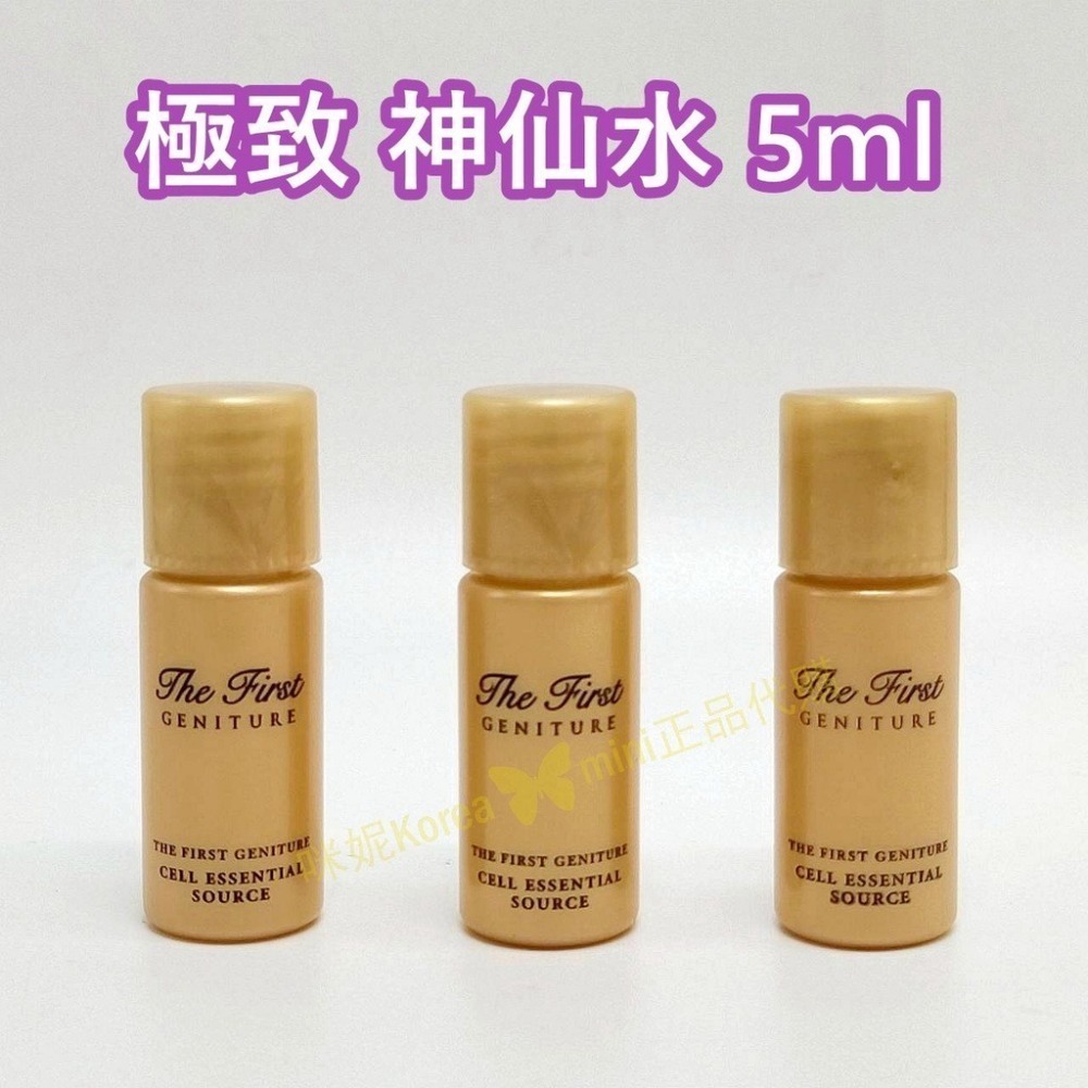 mini♥️咪妮♥️ O Hui 歐蕙 極致神仙水 5ml* 5瓶 新包裝 前導精華 【SOH23】-細節圖2