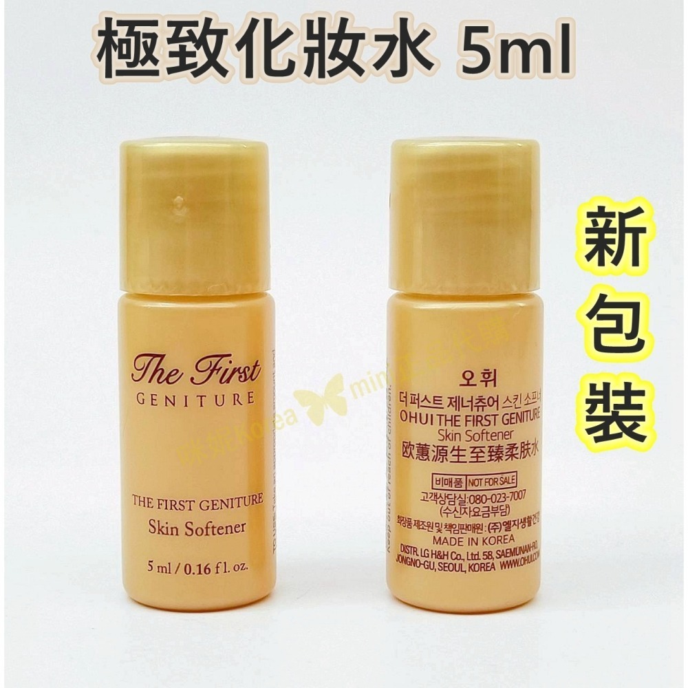 mini♥️咪妮♥️ O Hui 歐蕙 極致化妝水 5ml 極致乳液 5ml【SOH22】-細節圖2