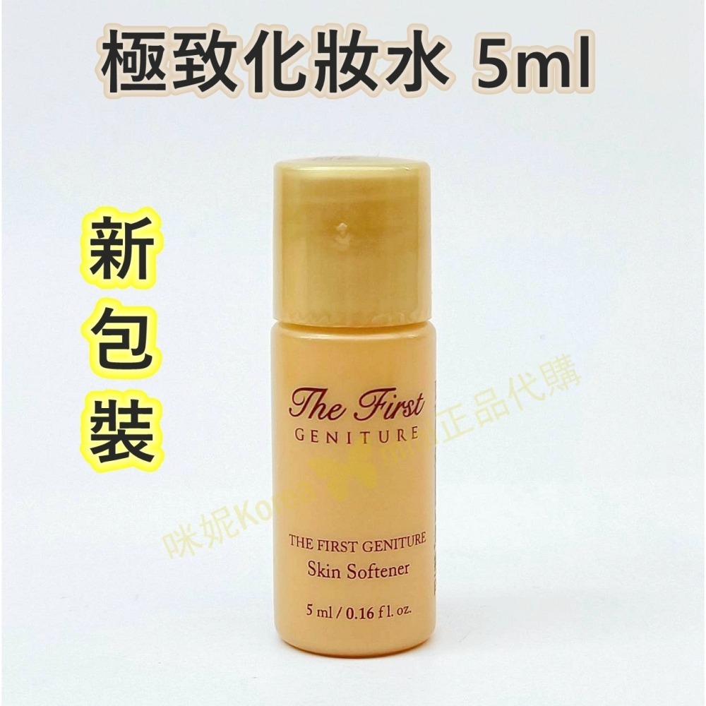 mini♥️咪妮♥️ O Hui 歐蕙 極致化妝水 5ml 極致乳液 5ml【SOH22】-細節圖3