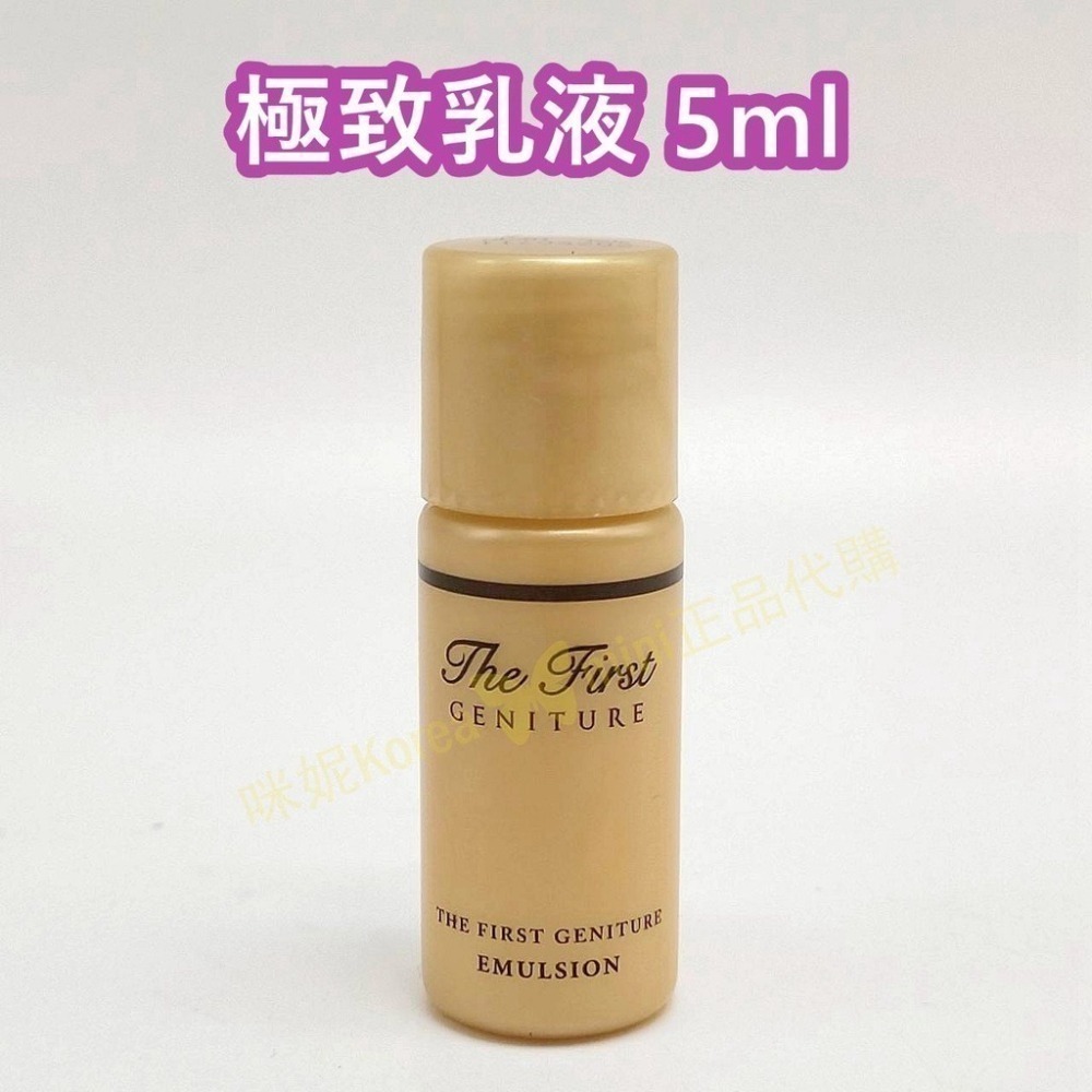 mini♥️咪妮♥️ O Hui 歐蕙 極致化妝水 5ml 極致乳液 5ml【SOH22】-細節圖4
